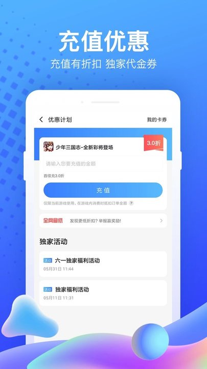 可以买足球的app排行榜前十名果盘极武尊gm版下载